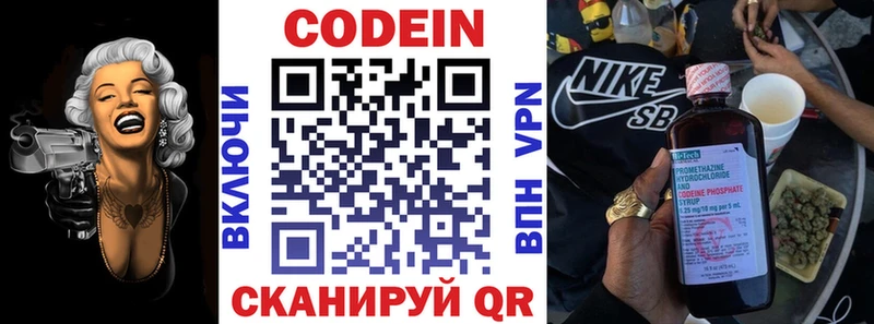 Кодеин Purple Drank  сайты даркнета Telegram  Цоци-Юрт  купить закладку  hydra сайт 