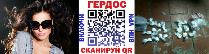Героин белый  ссылка на мегу вход  Цоци-Юрт 