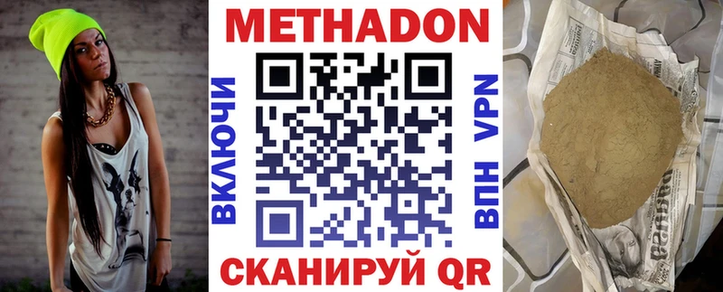 МЕТАДОН белоснежный  Цоци-Юрт 